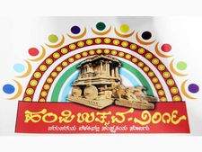 ಹಂಪಿ ಉತ್ಸವ ಪ್ರಯುಕ್ತ ಶಿಲಾಶಿಲ್ಪ ಮತ್ತು ಕಾಷ್ಠಶಿಲ್ಪ ಶಿಬಿರ
