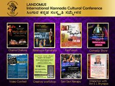 ಸಿಂಗಾರ ಸಮ್ಮೇಳನ 'ಬೆಳಗಲಿರುವ' ಕನ್ನಡ ಕಲಾವಿದರು