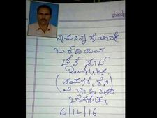 ರಮೇಶ್ ಗೌಡ ಬರೆದ ಡೆತ್ ನೋಟ್ ನಲ್ಲಿ ಏನಿದೆ?