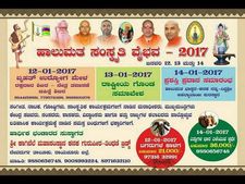 ತಿಂಥಣಿ ಬ್ರಿಜ್‌ : ಜ.12ರಿಂದ ಹಾಲುಮತ ಸಂಸ್ಕೃತಿ ವೈಭವ 2017
