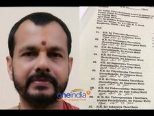 ಉಡುಪಿ ಮಠಕ್ಕೆ ಸಂವಿಧಾನ ಬೇಕಂತೆ; ಪೇಜಾವರ ವಿರುದ್ಧ ಕೋರ್ಟಿಗೆ ದೂರು