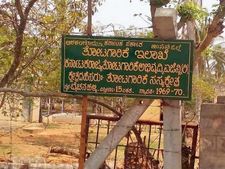 ಅವನತಿಯತ್ತ ಅರಕಲಗೂಡಿನ ಬೈಚನಹಳ್ಳಿ ಸಸ್ಯಕ್ಷೇತ್ರ!