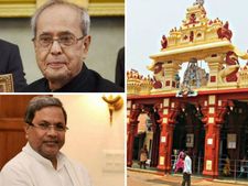 ರಾಷ್ಟ್ರಪತಿಗಳ ಉಡುಪಿ ಭೇಟಿ: ಧರ್ಮಸಂಕಟದಲ್ಲಿ ಸಿಎಂ ಸಿದ್ದರಾಮಯ್ಯ 