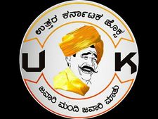 ಫೇಸ್ ಬುಕ್ಕಿನಲ್ಲಿ ಹವಾ ಎಬ್ಬಿಸಿರುವ ಉತ್ತರ ಕರ್ನಾಟಕ ಮಂದಿ