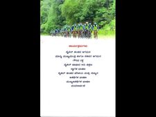 ಜು.25 ಕ್ಕೆ 'ಕರ್ನಾಟಕ ದರ್ಶನ ಸೈಕಲ್ ಜಾಥಾ' ಮುಕ್ತಾಯ ಕಾರ್ಯಕ್ರಮ