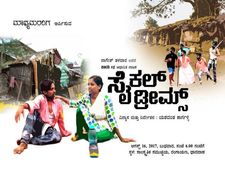 ಯುವ ಪತ್ರಕರ್ತರ ತಂಡವೊಂದು ಹೊಸ ಪ್ರಯತ್ನಕ್ಕೆ ಕೈ ಹಾಕಿದೆ