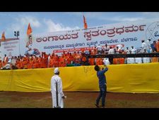 ಲಿಂಗಾಯತ ಧರ್ಮಕ್ಕೆ ಬೆಳಗಾವಿ ಸಮಾವೇಶದಲ್ಲಿ ನಿರ್ಣಯ ಅಂಗೀಕಾರ