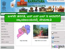  ಯಾದಗಿರಿ ಜಿಲ್ಲಾ ಕೋರ್ಟ್ ನಲ್ಲಿ ವಿವಿಧ ಹುದ್ದೆಗಳ ನೇಮಕಾತಿ