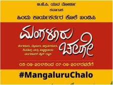 ಬಿಜೆಪಿಯ 'ಮಂಗಳೂರು ಚಲೋ' ರ್ಯಾಲಿಗೆ ಹೆಚ್ಚಿನ ಜಿಲ್ಲೆಗಳಲ್ಲಿ ನಿರ್ಬಂಧ