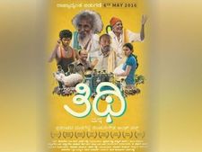  ತಿಥಿ ಚಿತ್ರಪ್ರದರ್ಶನ ಮತ್ತಿತರ ಹಾಸನದ ಸುದ್ದಿಗಳು