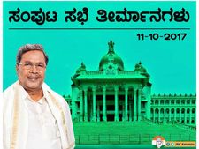 ಬೆಳಗಾವಿಯಲ್ಲಿ ಚಳಿಗಾಲದ ಅಧಿವೇಶನ ಮತ್ತು ಸಂಪುಟ ಸಭೆಯ ಇತರ ತೀರ್ಮಾನಗಳು