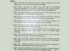 ಬೆಳಗಾವಿಯಲ್ಲಿ ಕರಾಳ ದಿನಾಚರಣೆಗೆ ಒಪ್ಪಿಗೆ, ಷರತ್ತುಗಳು