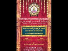 ಅ.22ಕ್ಕೆ ತುಮಕೂರಿನಲ್ಲಿ ಉಲುಚುಕಮ್ಮೆ ಬ್ರಾಹ್ಮಣ ಸಭಾ ಸಮಾವೇಶ