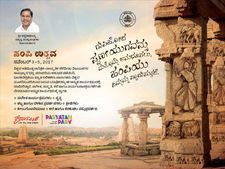 ನ.3ರಿಂದ ಹಂಪಿ ಉತ್ಸವ, ಈ ಬಾರಿ ವಿಶೇಷತೆ ಏನು?