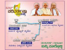 ವಿಜಯಪುರ: ಪರಿವರ್ತನಾ ಯಾತ್ರೆಯಲ್ಲಿ ಬಿಜೆಪಿ ಭಿನ್ನಮತ ಸ್ಫೋಟ?!