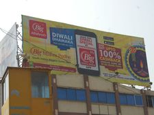  ಸರ್ಕಾರಿ ಜಾಗದಲ್ಲಿ ಜಾಹೀರಾತು ಫಲಕಗಳ ದರ್ಬಾರ್