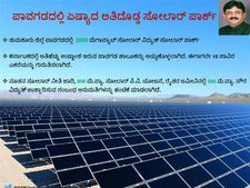 ತುಮಕೂರು ಜಿಲ್ಲೆ ಬದಲಾವಣೆಯಲ್ಲೆ ಅದೆಂಥ 'ಕೈ' ಚಳಕ!