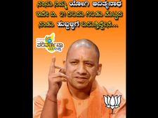ಡಿ.21ರಂದು ಹುಬ್ಬಳ್ಳಿಗೆ ಯೋಗಿ ಆದಿತ್ಯನಾಥ್ ಆಗಮನ