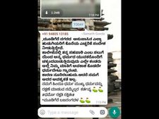 ಅನ್ಯ ಕೋಮಿನವರೊಂದಿಗೆ ಕಂಡರೆ ಏಟು: ಯುವತಿಯರಿಗೆ ಬೆದರಿಕೆ ಸಂದೇಶ
