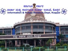 ಕೊಪ್ಪಳದಲ್ಲಿ ಜ.17ರಂದು ಮಿನಿ ಉದ್ಯೋಗ ಮೇಳ
