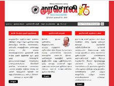 ರಜನಿ ವೆಬ್‌ಸೈಟ್ ಲಾಂಚ್ ದಿನವೇ 'ಡಿಎಂಕೆ' ವೆಬ್‌ಸೈಟ್ ಹ್ಯಾಕ್