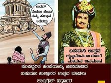 'ಬಹಮನಿ ಉತ್ಸವ'ದ ಬಗ್ಗೆ ಟ್ವಿಟರ್‌ನಲ್ಲಿ ಭಾರೀ ಚರ್ಚೆ!