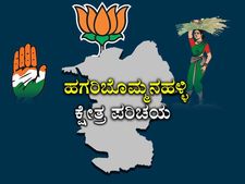 ಹಗರಿ ಬೊಮ್ಮನಹಳ್ಳಿ : ಲಿಂಗಾಯತ, ಲಂಬಾಣಿ ಮತಗಳು ನಿರ್ಣಾಯಕ