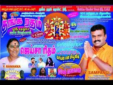 ಕನ್ನಡ 'ಎನ್ನಡ' ಎನ್ನುವ ಕೆಜಿಎಫ್ ಭಾಗದ ಉಡಾಫೆ ರಾಜಕಾರಣಿಗಳು