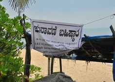 ಉಡುಪಿ: ಚುನಾವಣಾ ಬಹಿಷ್ಕಾರ ಕ್ಕೆ ಮುಂದಾದ ಬಡಾ ಗ್ರಾಮಸ್ಥರು