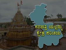 ಕ್ಷೇತ್ರ ಪರಿಚಯ : ಸವದತ್ತಿ ಯಲ್ಲಮ್ಮ ಕೃಪೆಯಿಂದ ಯಾರಿಗೆ ಗೆಲುವು?