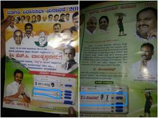  ಜೆಡಿಎಸ್-ಕಾಂಗ್ರೆಸ್ ಕಾರ್ಯಕರ್ತರ ನಡುವೆ ಫೇಸ್ ಬುಕ್ ವಾರ್ ಶುರು 