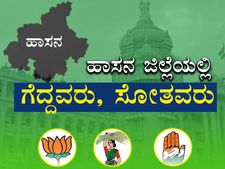 ಜೆಡಿಎಸ್ ಭದ್ರಕೋಟೆಯಲ್ಲಿ ಒಂದು ಕೋಣೆ ಬಿಜೆಪಿ ಪಾಲು