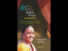  ರಂಗ ಅಭಿನೇತ್ರಿ ಸುಭದ್ರಮ್ಮ ಮನ್ಸೂರ್ ಗೆ ಅಭಿನಂದನಾ ಕಾರ್ಯಕ್ರಮ 