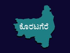  ಕೊರಟಗೆರೆ ಕ್ಷೇತ್ರದಲ್ಲಿ ಲಕ್ಷ್ಮಿದೇವಿ ದೇವಾಲಯ ಫೇಮಸ್, ಸೌಕರ್ಯ ಮೈನಸ್