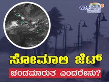 ಪ್ರವಾಹಕ್ಕೆ ಕಾರಣವಾದ ಸೋಮಾಲಿ ಜೆಟ್‌ ಚಂಡ ಮಾರುತ ಎಂದರೇನು? 