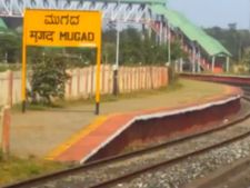 ದೇಶಕ್ಕೆ ಮಾದರಿಯಾದ ಧಾರವಾಡದ ಮುಗದ  ರೈಲು ನಿಲ್ದಾಣ
