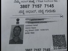  ರಷ್ಯಾ ಪ್ರಜೆಗೆ ಗೋಕರ್ಣದಲ್ಲಿ ಆಧಾರ್ ಕಾರ್ಡ್‌!, ಅಪರ ಜಿಲ್ಲಾಧಿಕಾರಿ ಹೇಳಿದ್ದೇನು? 
