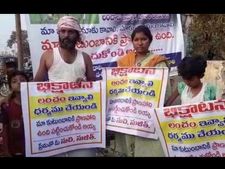ಅಧಿಕಾರಿಗಳಿಗೆ ಲಂಚ ಕೊಡಬೇಕೆಂದು ರೈತ ಕುಟುಂಬದಿಂದ ಭಿಕ್ಷಾಟನೆ