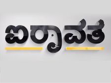ನಿರುದ್ಯೋಗಿ ಯುವಕರಿಗಾಗಿ ಐರಾವತ ಯೋಜನೆ : ಪ್ರಿಯಾಂಕ್ ಖರ್ಗೆ 