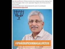 ಜಯಪ್ರಕಾಶ್ ಹೆಗ್ಡೆ ಪರ ಟ್ವಿಟರ್ ಅಭಿಯಾನ:ಚಿಂತೆಗೀಡಾದ  ಶೋಭಾ ಕರಂದ್ಲಾಜೆ 