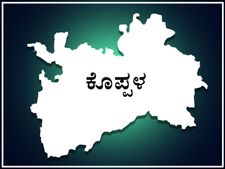 'ಭತ್ತದ ಕಣಜ' ಕೊಪ್ಪಳ ಲೋಕಸಭಾ ಕ್ಷೇತ್ರದ ಪರಿಚಯ 
