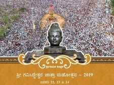 ಜನವರಿ 22ರಿಂದ ಕೊಪ್ಪಳದ ಗವಿಸಿದ್ದೇಶ್ವರ ಜಾತ್ರೆ 