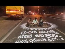 ಮಂಡ್ಯ ನಗರದಲ್ಲಿ ರಸ್ತೆ ತುಂಬಾ ಬಣ್ಣದ ಚಿತ್ತಾರ ಇರುವುದೇಕೆ?