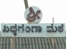 ತಮ್ಮ ಸಮಾಧಿಯ ನಿರ್ಮಾಣಕ್ಕೆ ತಾವೇ ಅಡಿಗಲ್ಲು ಹಾಕಿದ್ದ ಸಿದ್ದಗಂಗಾಶ್ರೀಗಳು!
