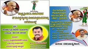 ಲೋಕಸಭೆ ಫಲಿತಾಂಶಕ್ಕೂ ಮುನ್ನವೇ ದೇವೇಗೌಡರ ಗೆಲುವಿನ ಸಂಭ್ರಮಾಚರಣೆಗೆ ಶಾಸಕ ಗೌರಿಶಂಕರ್ ಕರೆ 