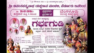 ಬೆಂಗಳೂರಲ್ಲಿ ಇಂದು 