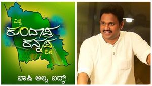 ವಿಶ್ವ ಕುಂದಾಪ್ರ ಕನ್ನಡ ದಿನ, ಬಂಗೇರ ಪ್ರೇಮ ಪತ್ರ ಓದ್ಕ್! 