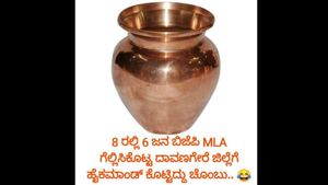 ದಾವಣಗೆರೆಗೆ ಬಿಎಸ್ ವೈ ಚೊಂಬು; ಸಾಮಾಜಿಕ ಮಾಧ್ಯಮದಲ್ಲಿ ರಾಂಗು 