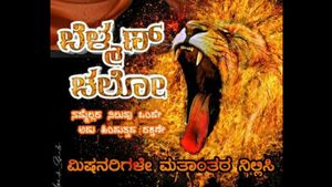 ಮತಾಂತರ ಅವಾಂತರ; ಉಡುಪಿಯಲ್ಲಿ ನಾಳೆ ವಿಶ್ವ ಹಿಂದೂ ಪರಿಷತ್ ಪ್ರತಿಭಟನೆ