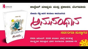 'ಕಂದೀಲು' ಕಾದಂಬರಿ ಕುರಿತು ಧಾರವಾಡದ ರಂಗಾಯಣದಲ್ಲೊಂದು ಚರ್ಚೆ 